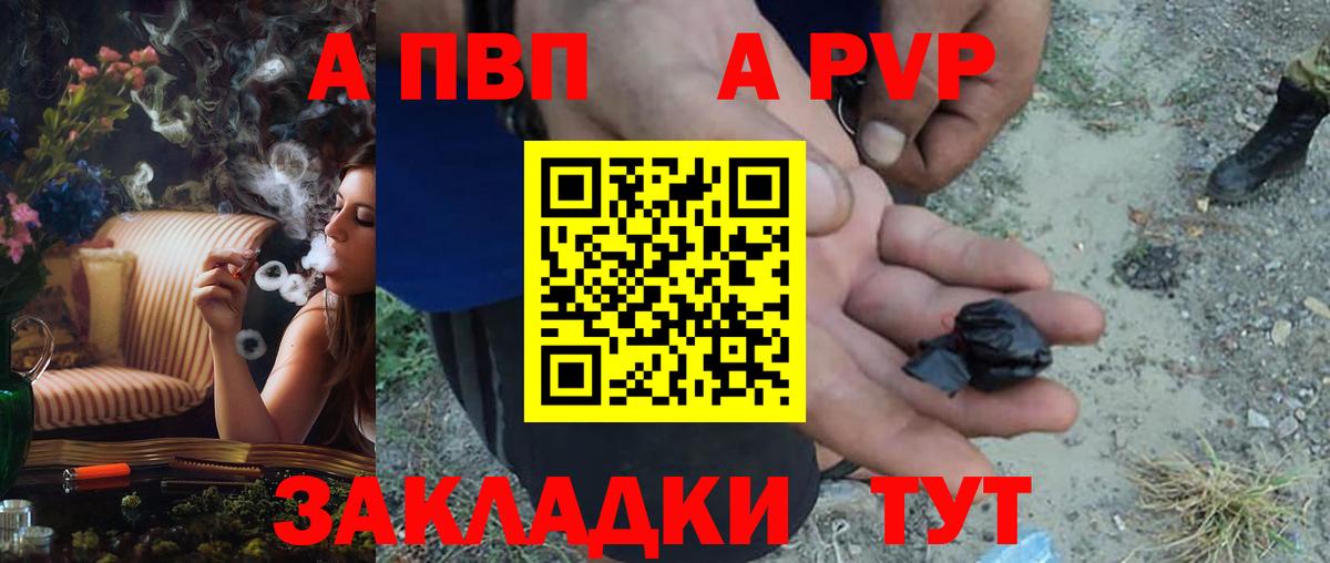 APVP мука  Вход с VPN  Альфа ПВП СК КРИС  Казань  Alfa_PVP мука 