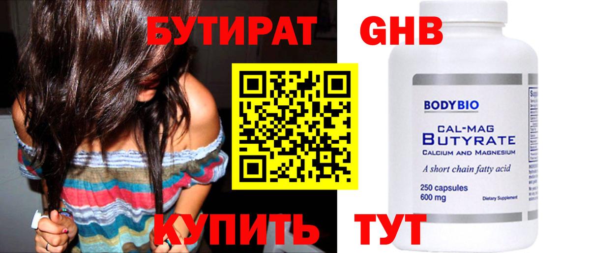 Казань  Бутират буратино  Вход с VPN 