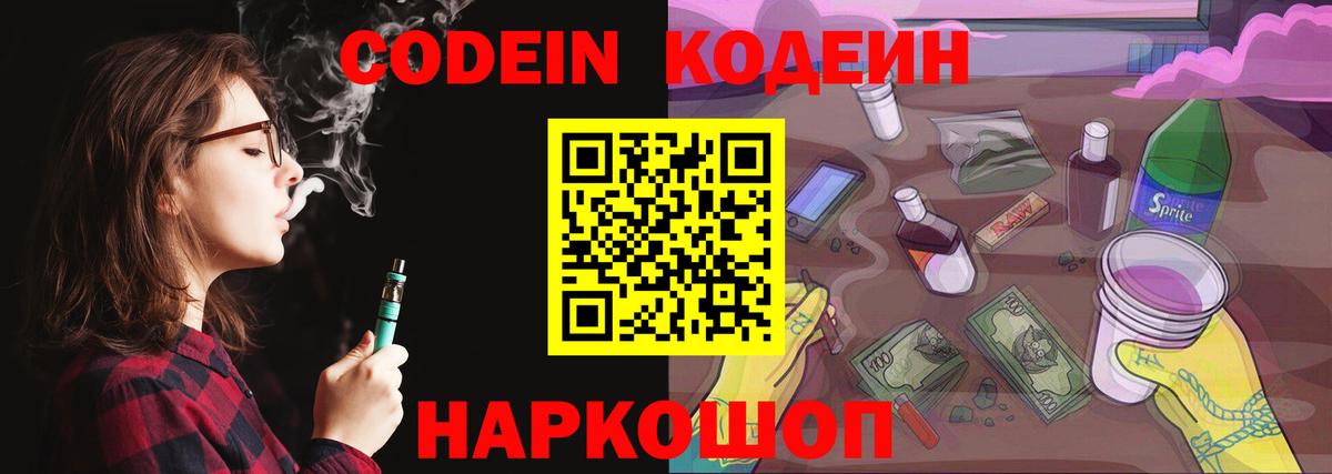 Казань  Кодеиновый сироп Lean напиток Lean (лин)  Codein напиток Lean (лин)  Вход с VPN 