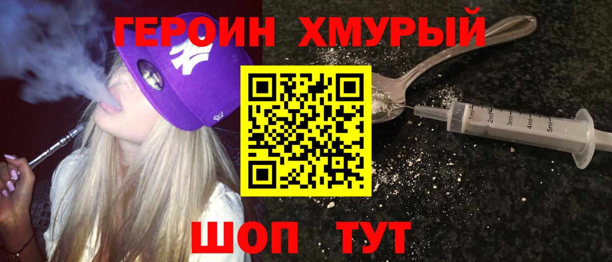 ГЕРОИН герыч  Вход с VPN  Казань 