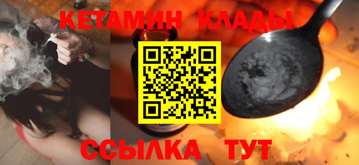 Кетамин ketamine  Вход с VPN  нарко площадка клад  Казань 
