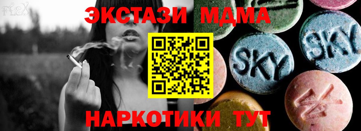 МДМА crystal  МДМА молли  MDMA  Вход с VPN  Казань 