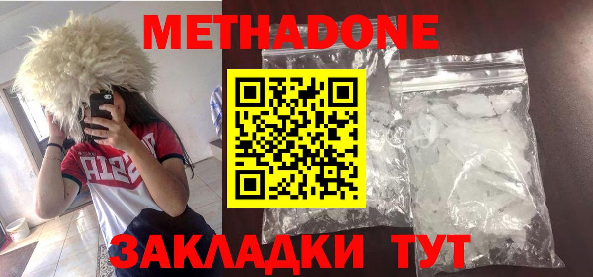 Метадон VHQ  Вход с VPN  Казань  OMG вход  Метадон methadone 
