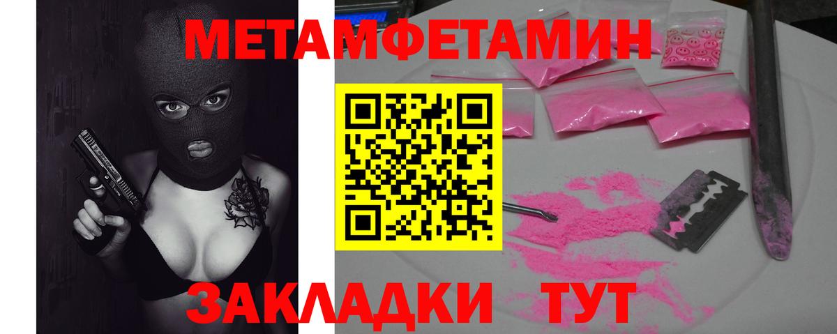 Метамфетамин  Метамфетамин кристалл  Вход с VPN  Казань 