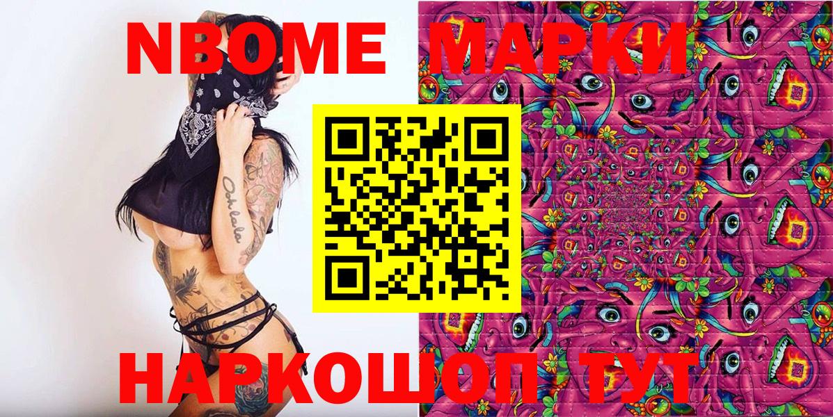 Марки 25I-NBOMe 1,8мг  Марки 25I-NBOMe 1,8мг  Марки 25I-NBOMe  Вход с VPN  Казань 