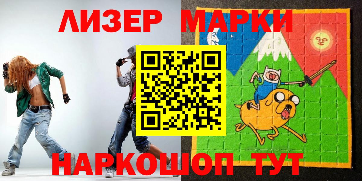 Марки NBOMe 1,8мг Казань